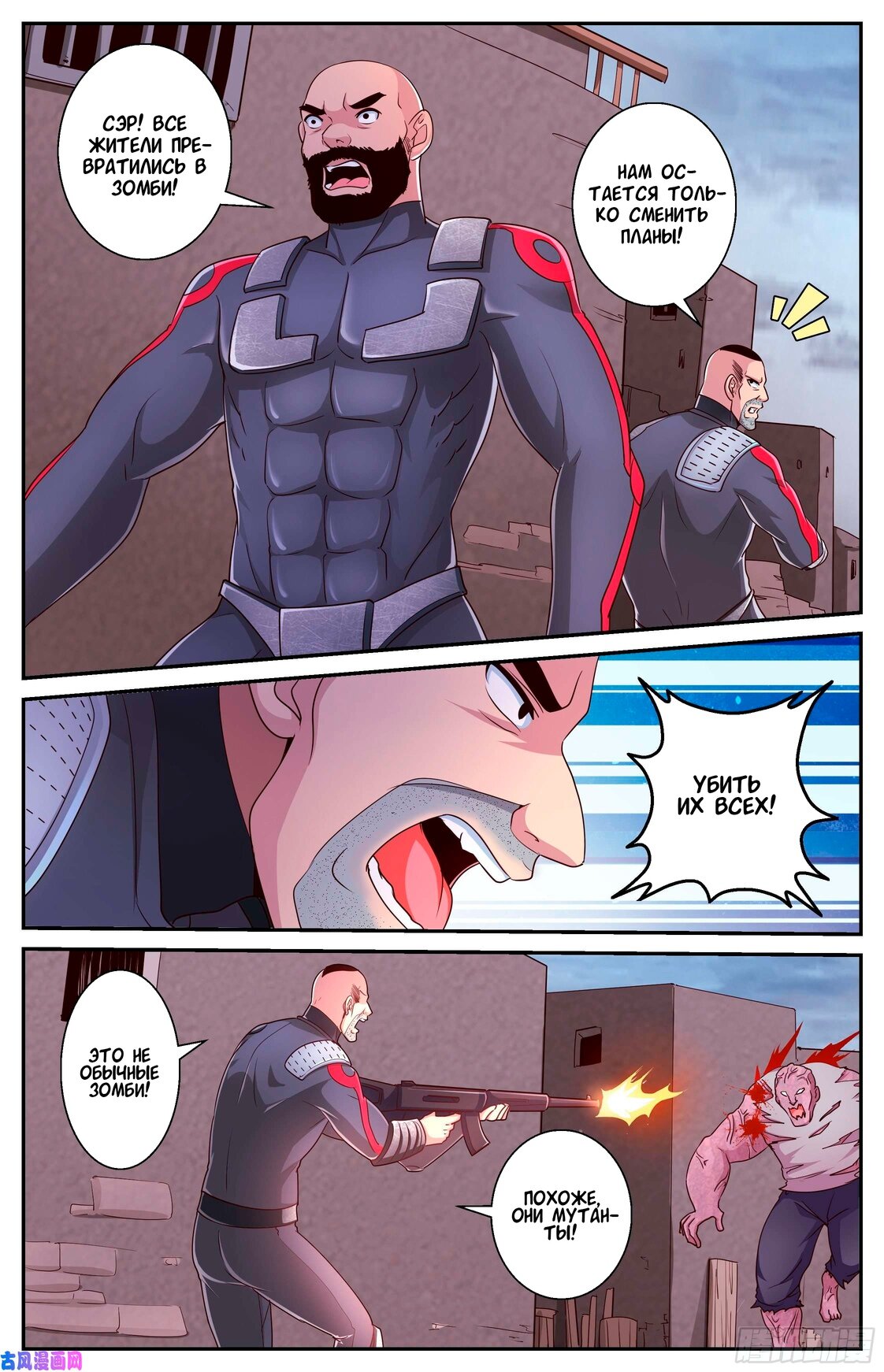 Манга У меня есть особняк в постапокалиптическом мире. - Глава 383 Страница 5