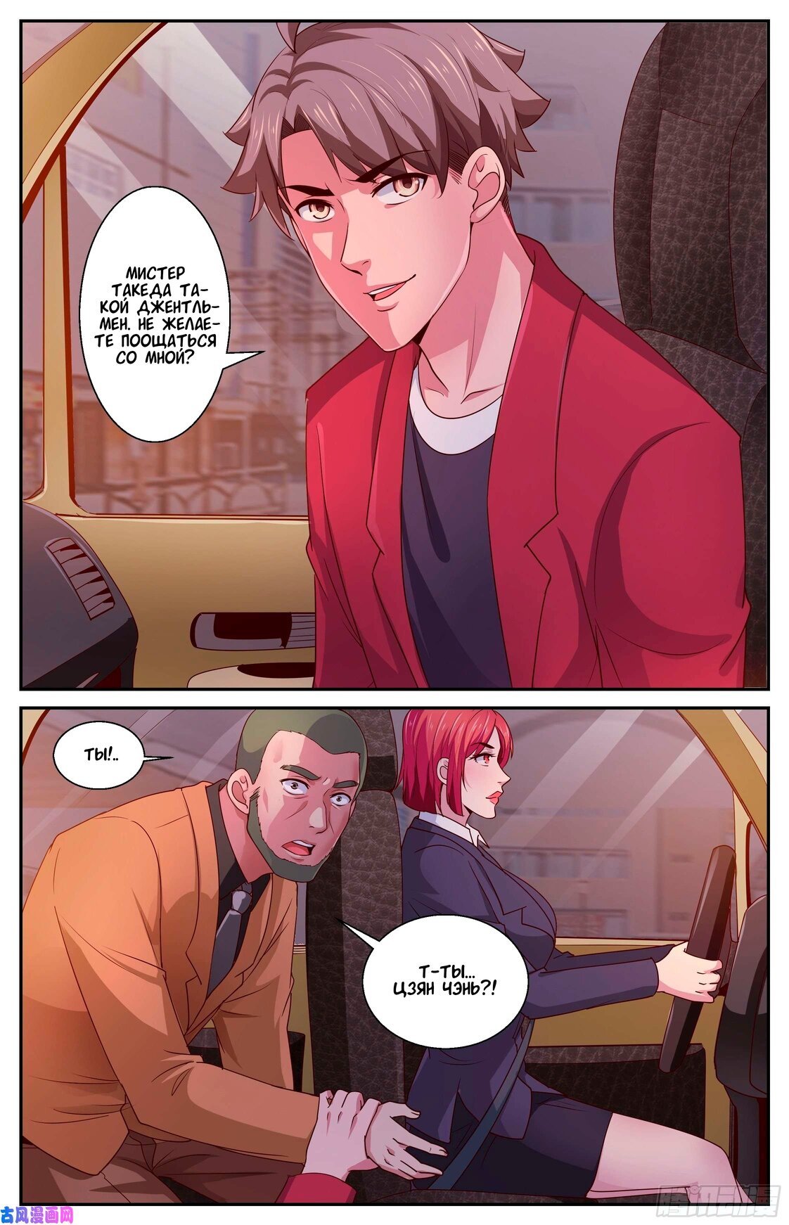 Манга У меня есть особняк в постапокалиптическом мире. - Глава 381 Страница 6