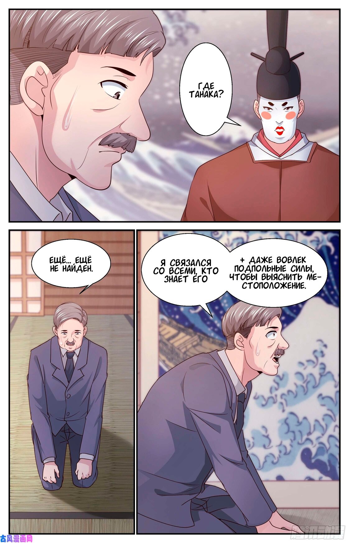 Манга У меня есть особняк в постапокалиптическом мире. - Глава 380 Страница 2