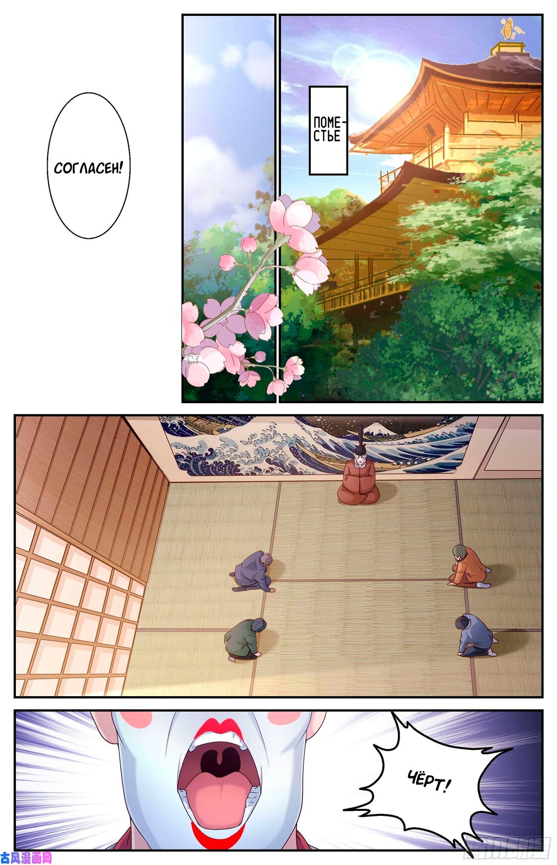 Манга У меня есть особняк в постапокалиптическом мире. - Глава 380 Страница 1