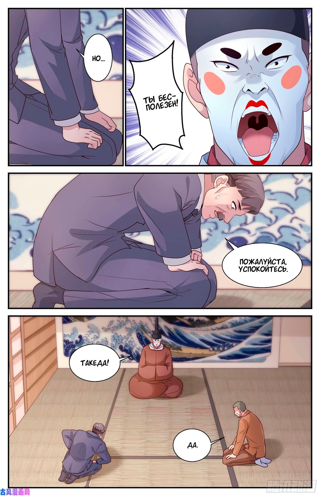 Манга У меня есть особняк в постапокалиптическом мире. - Глава 380 Страница 3