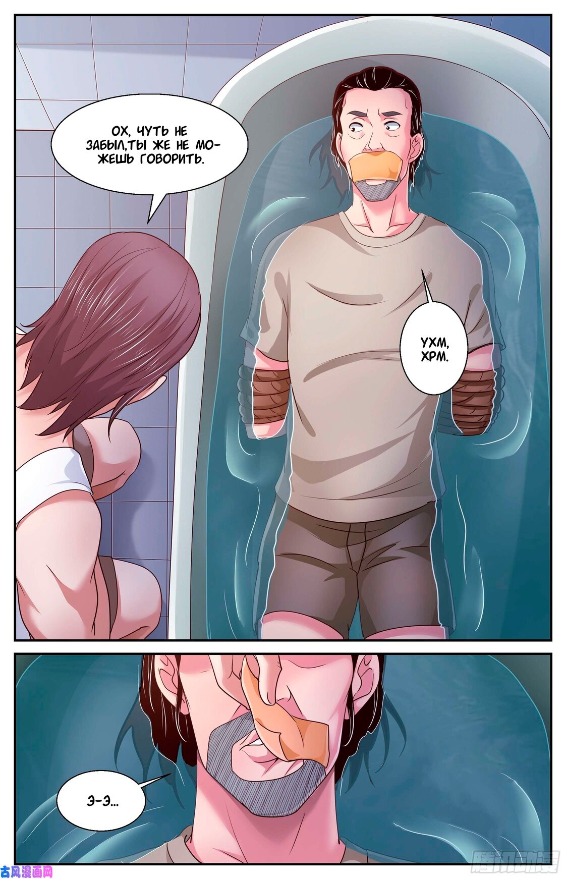 Манга У меня есть особняк в постапокалиптическом мире. - Глава 378 Страница 3