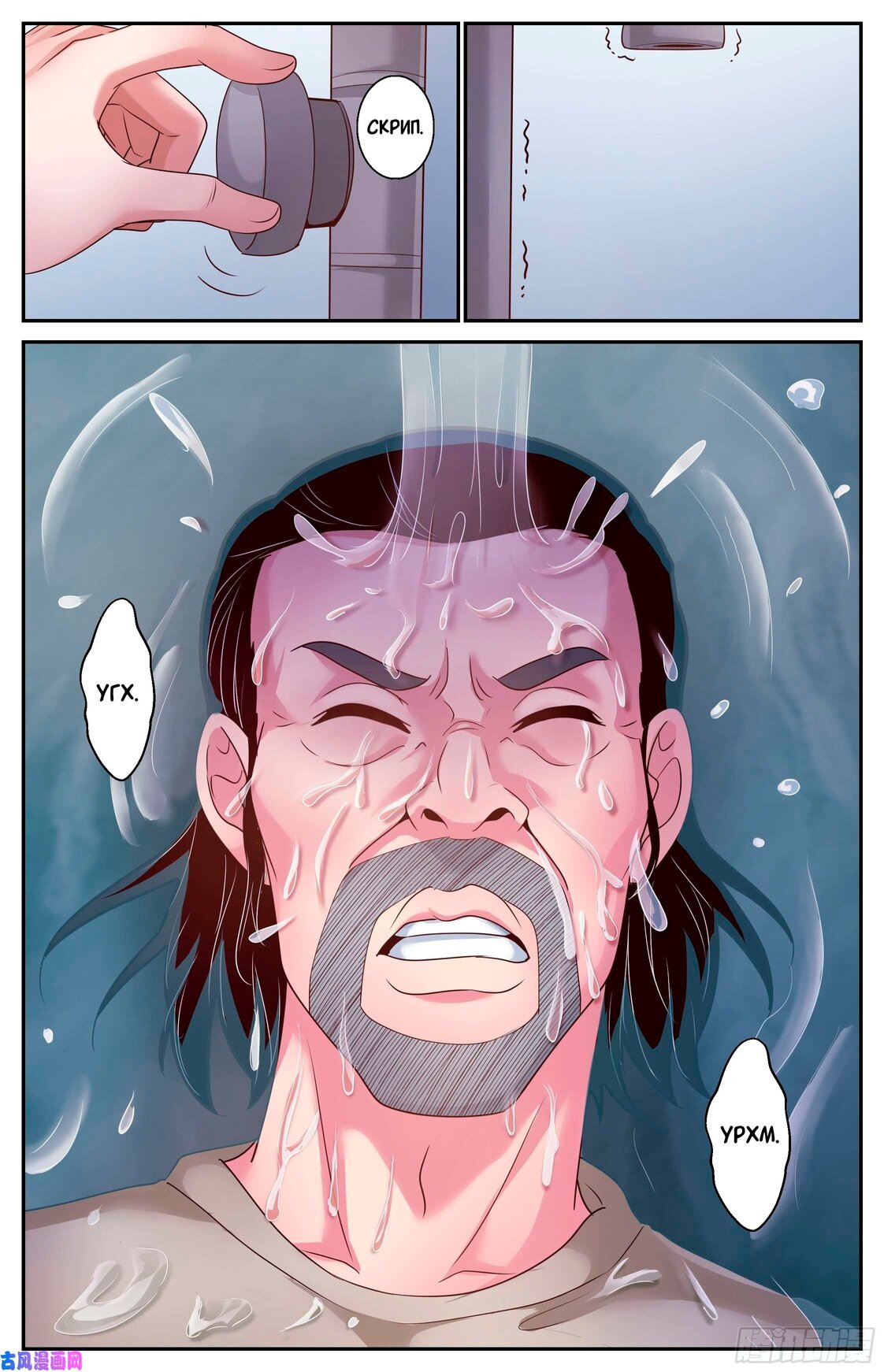 Манга У меня есть особняк в постапокалиптическом мире. - Глава 378 Страница 7