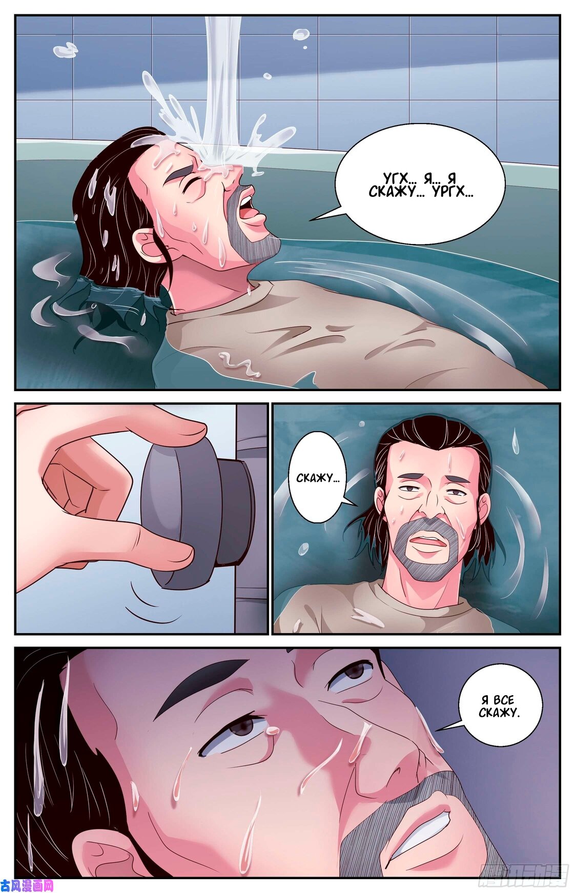 Манга У меня есть особняк в постапокалиптическом мире. - Глава 378 Страница 8