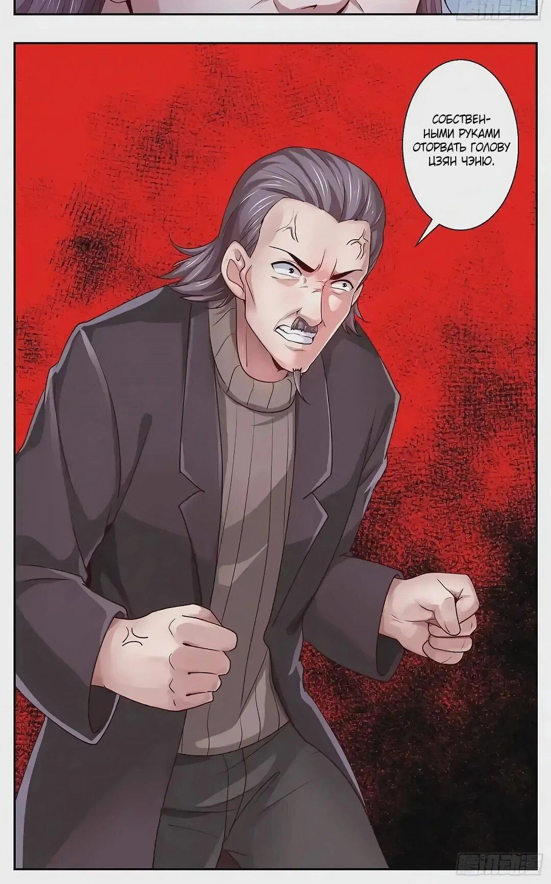 Манга У меня есть особняк в постапокалиптическом мире. - Глава 422 Страница 7