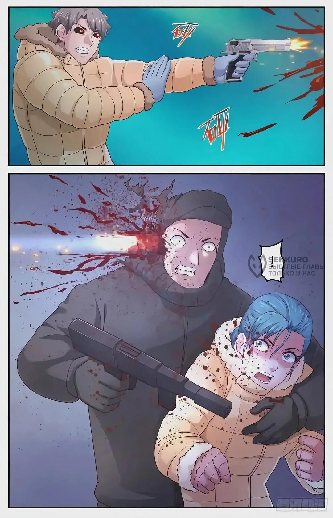 Манга У меня есть особняк в постапокалиптическом мире. - Глава 421 Страница 10