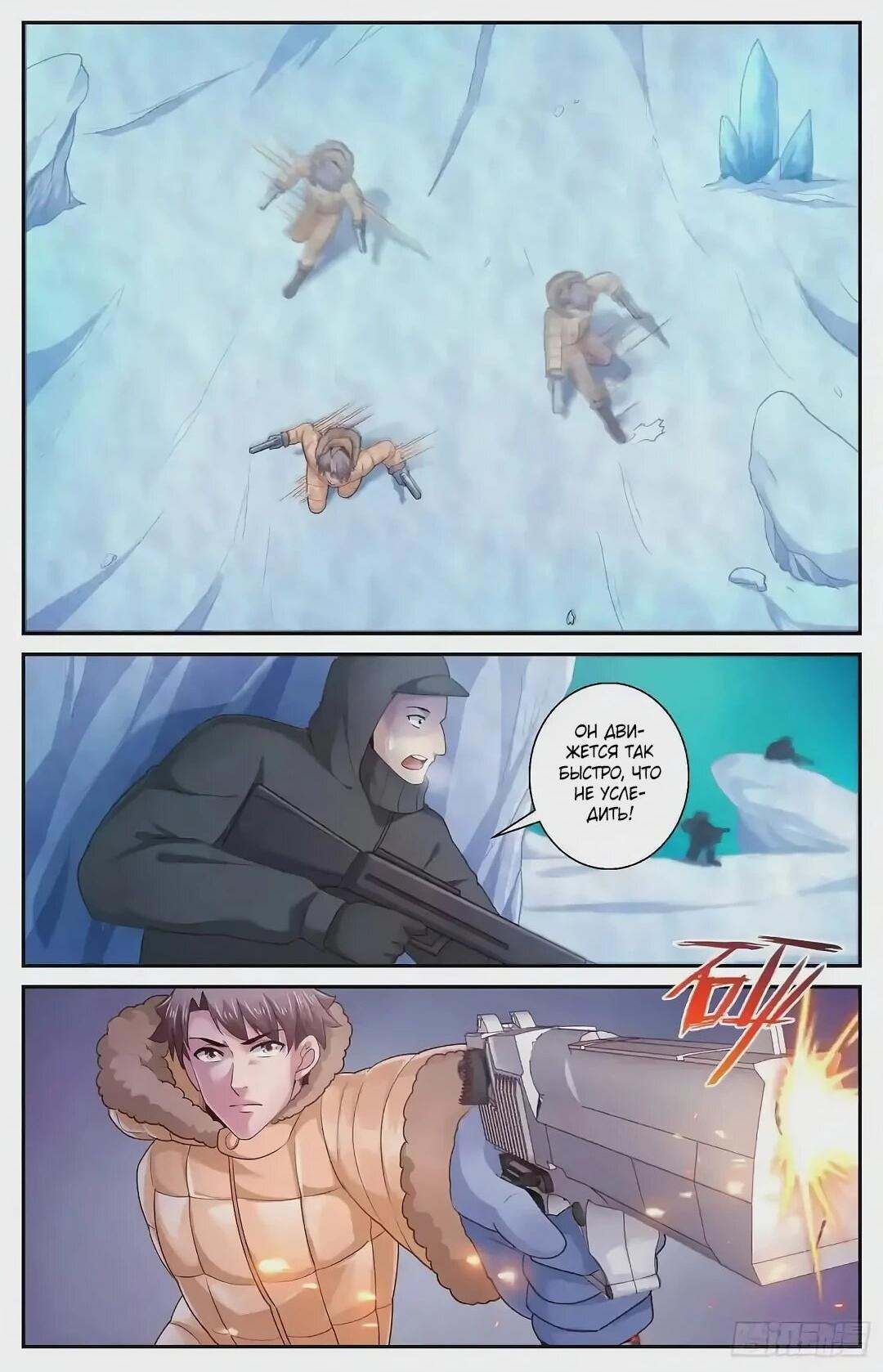 Манга У меня есть особняк в постапокалиптическом мире. - Глава 420 Страница 8