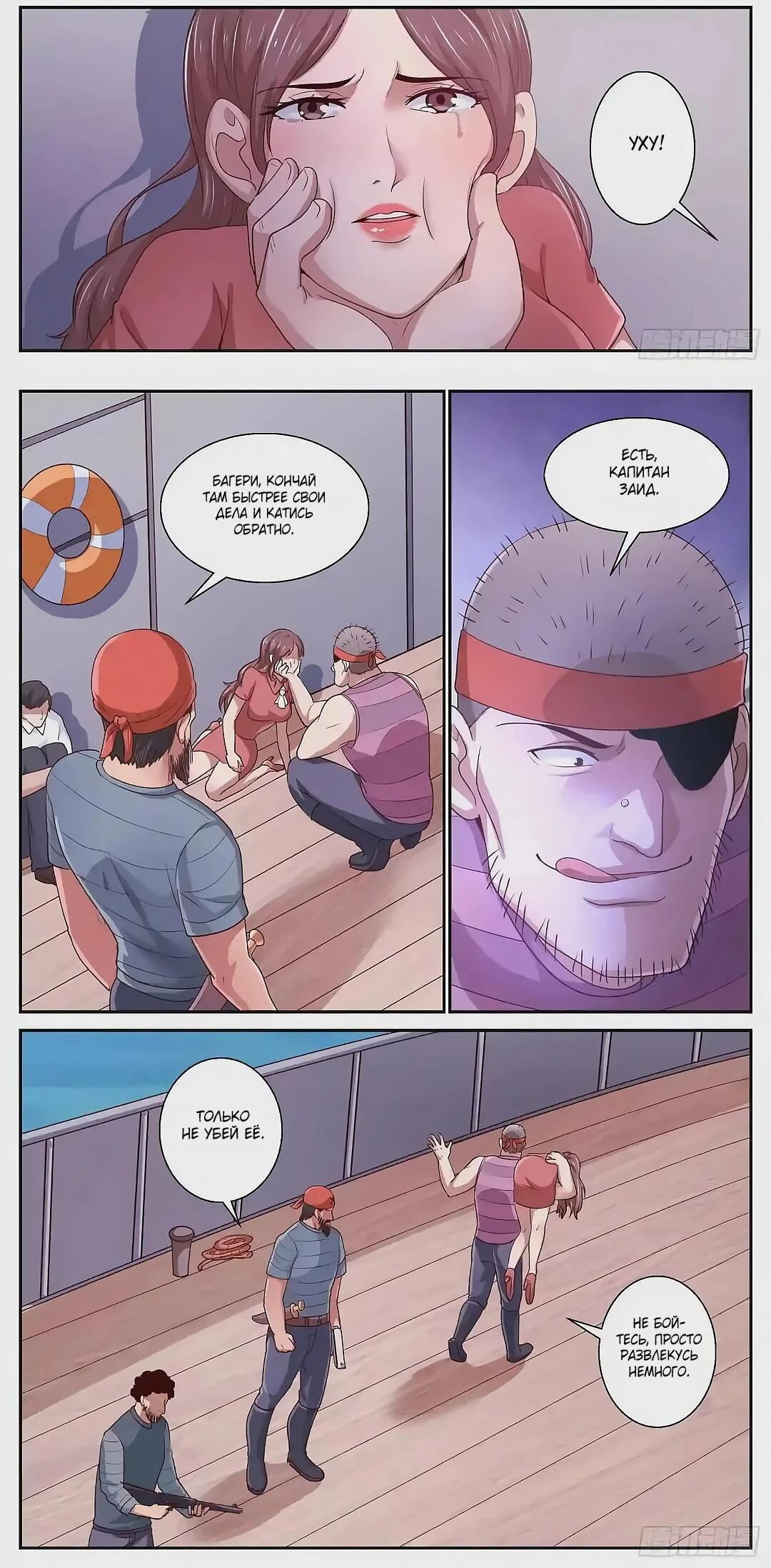 Манга У меня есть особняк в постапокалиптическом мире. - Глава 425 Страница 12