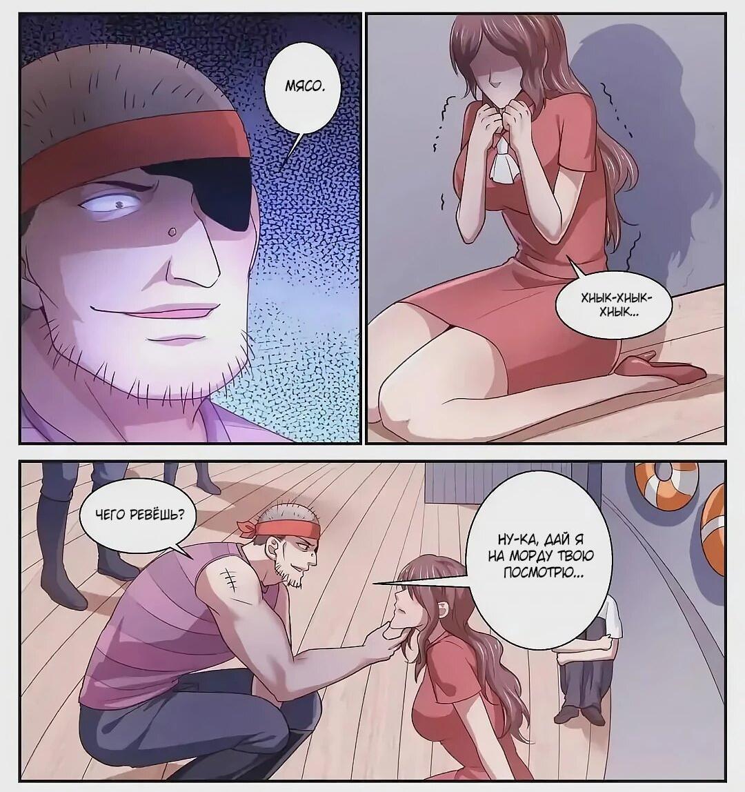 Манга У меня есть особняк в постапокалиптическом мире. - Глава 425 Страница 11