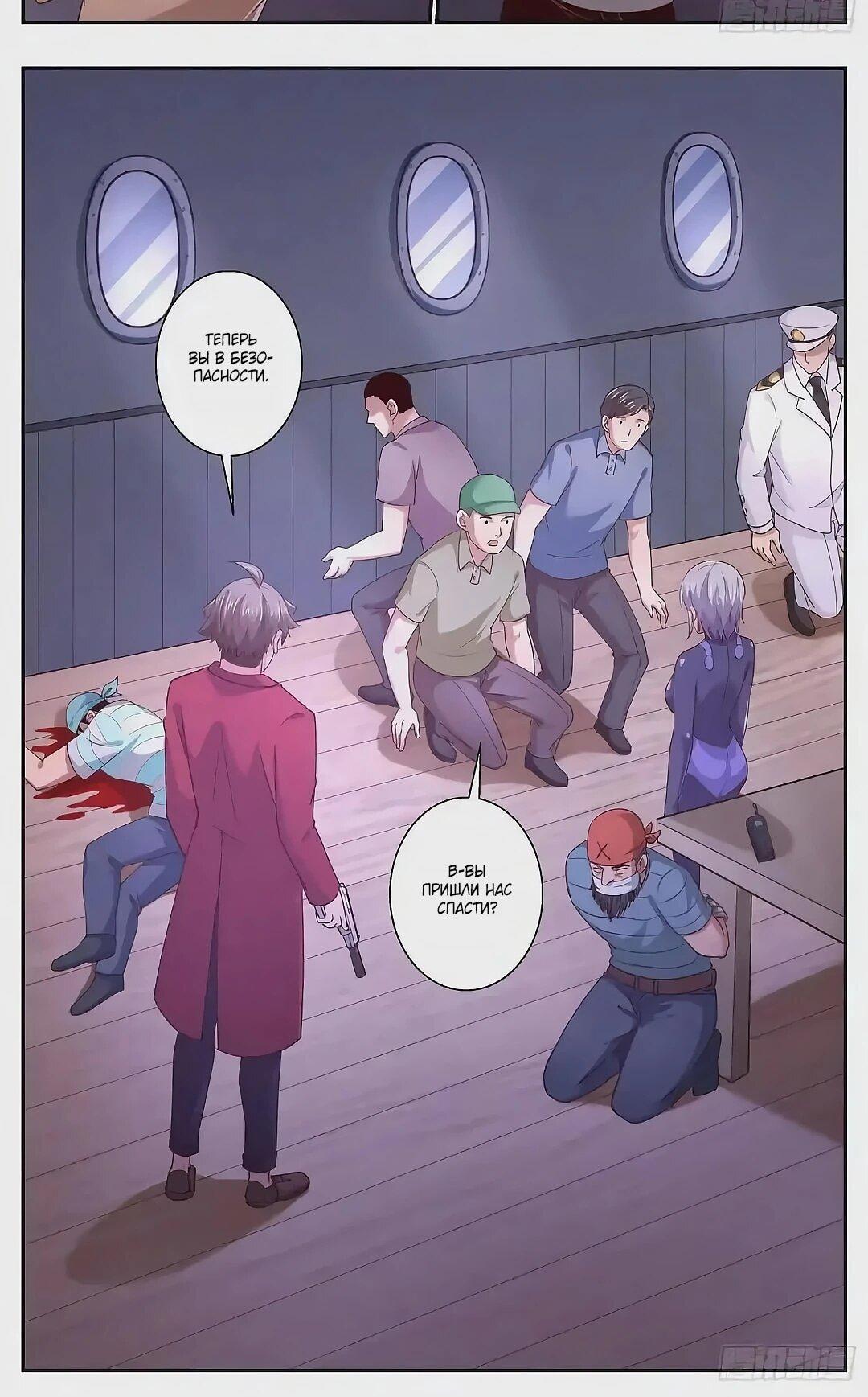 Манга У меня есть особняк в постапокалиптическом мире. - Глава 427 Страница 7