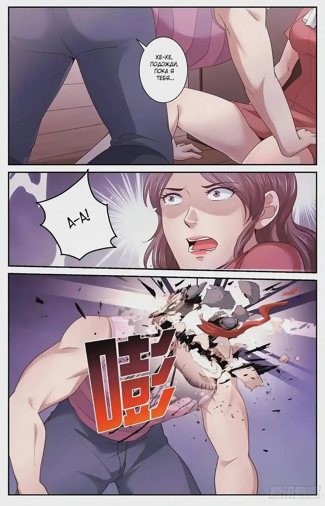 Манга У меня есть особняк в постапокалиптическом мире. - Глава 426 Страница 4