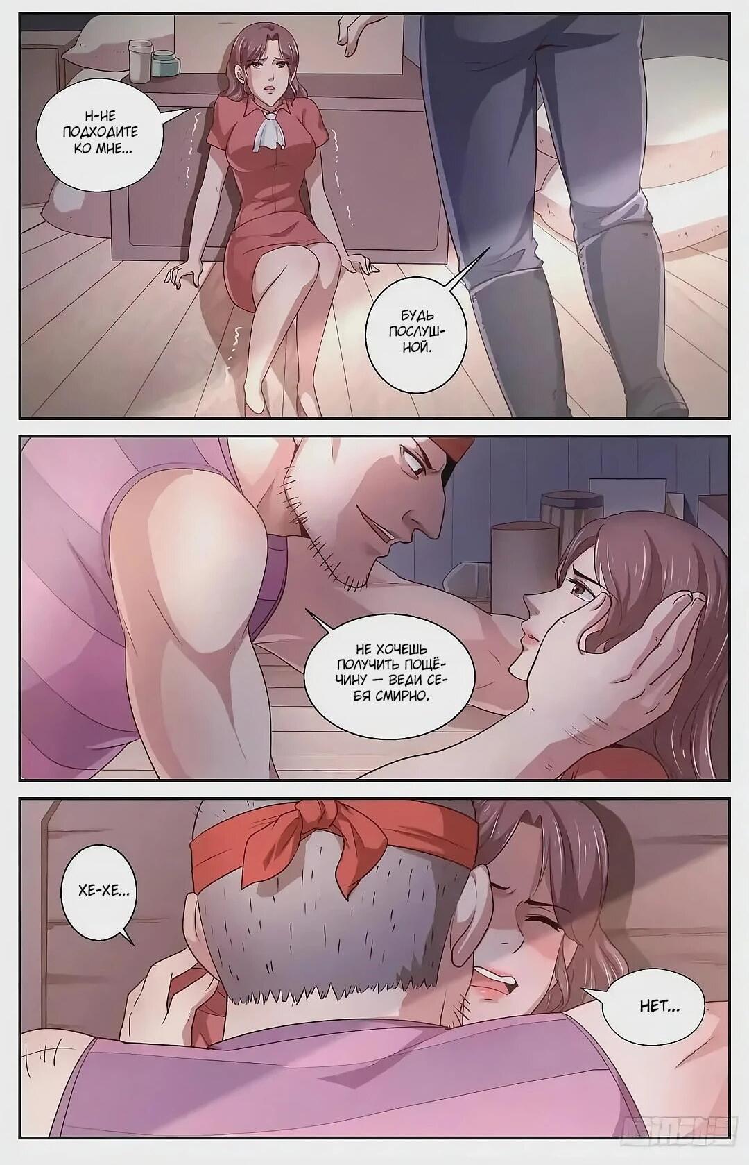 Манга У меня есть особняк в постапокалиптическом мире. - Глава 426 Страница 2