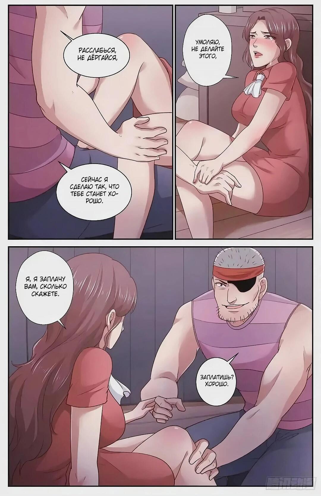 Манга У меня есть особняк в постапокалиптическом мире. - Глава 426 Страница 3