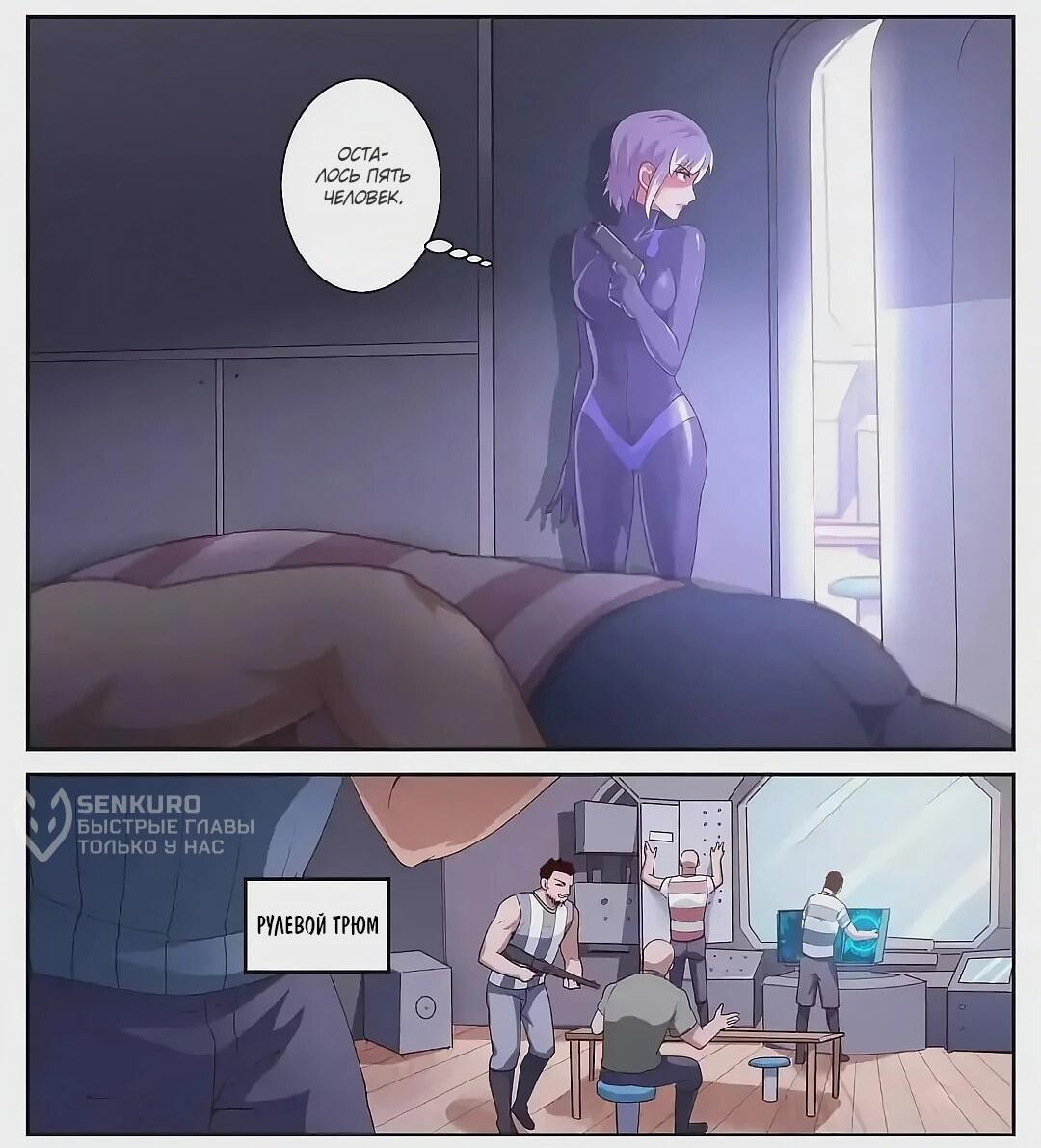 Манга У меня есть особняк в постапокалиптическом мире. - Глава 426 Страница 10