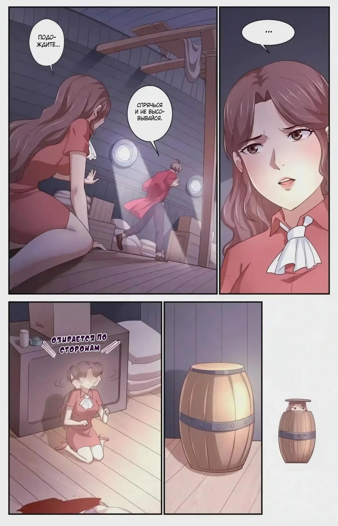 Манга У меня есть особняк в постапокалиптическом мире. - Глава 426 Страница 8