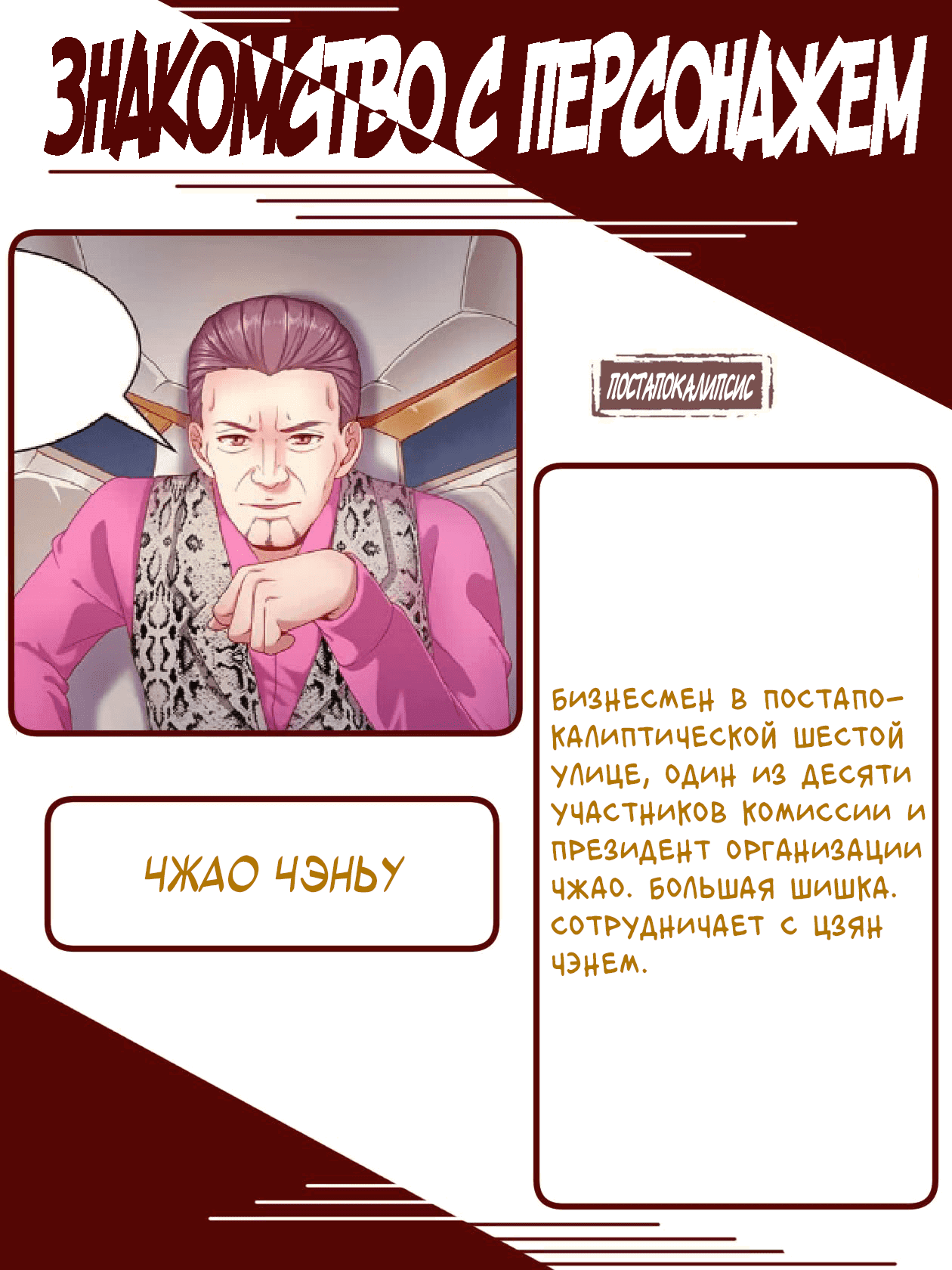 Манга У меня есть особняк в постапокалиптическом мире. - Глава 158 Страница 15
