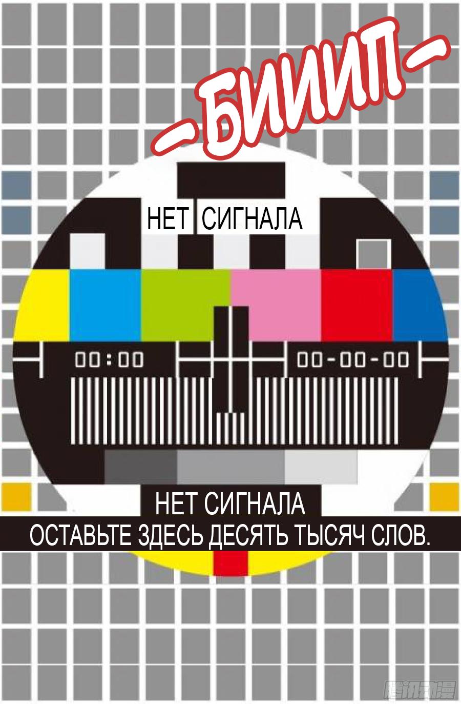Манга У меня есть особняк в постапокалиптическом мире. - Глава 164 Страница 13