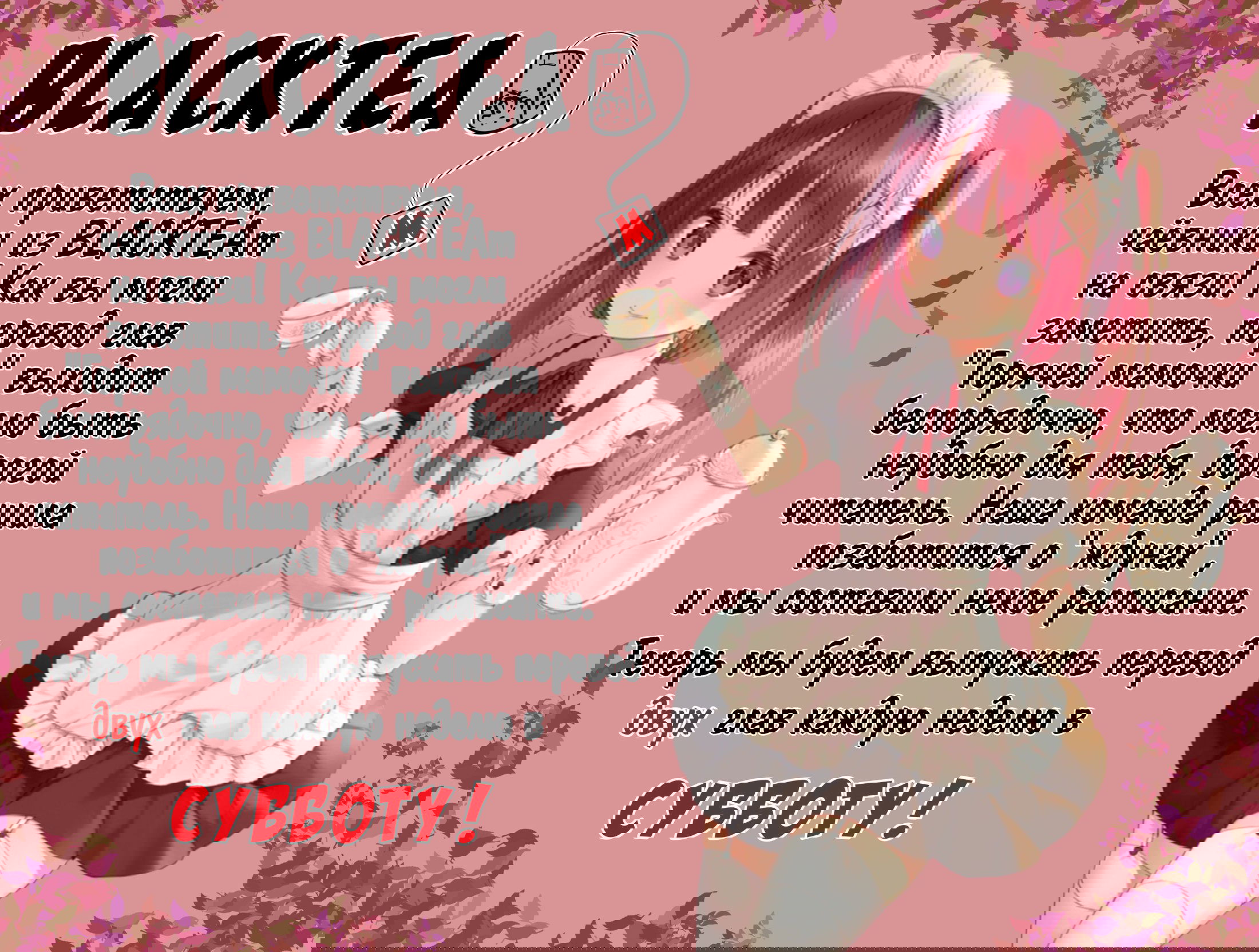Манга Горячая мамочка V5 - Глава 48 Страница 1