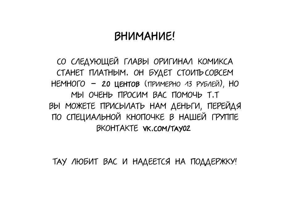 Манга Милашка, рождённый завтра - Глава 3 Страница 7