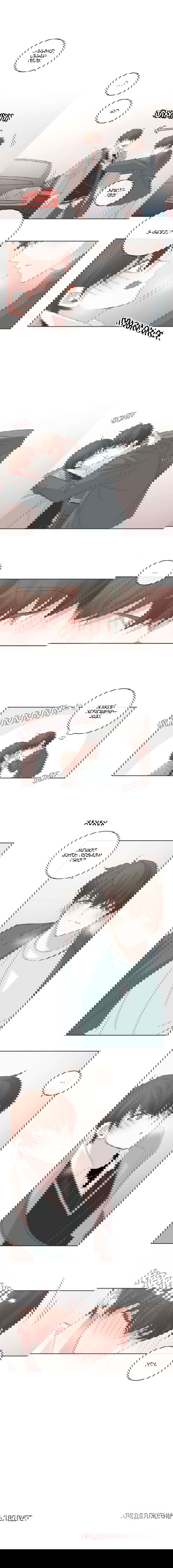 Манга BL Мотель - Глава 58 Страница 4