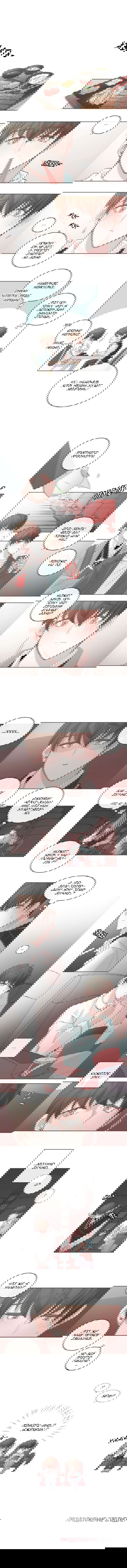 Манга BL Мотель - Глава 59 Страница 3