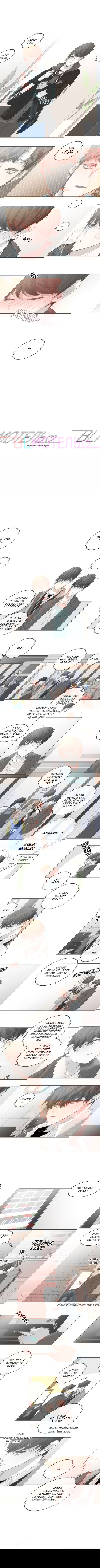 Манга BL Мотель - Глава 59 Страница 2