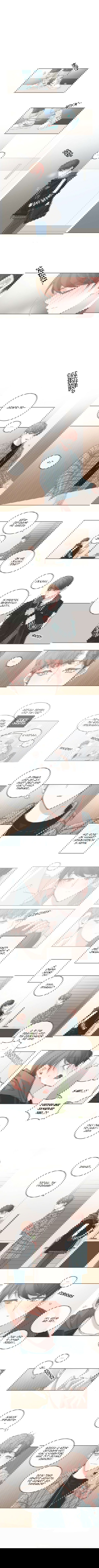 Манга BL Мотель - Глава 59 Страница 1