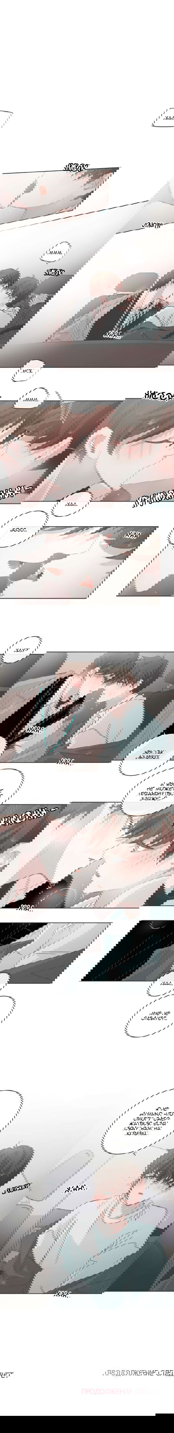 Манга BL Мотель - Глава 60 Страница 4