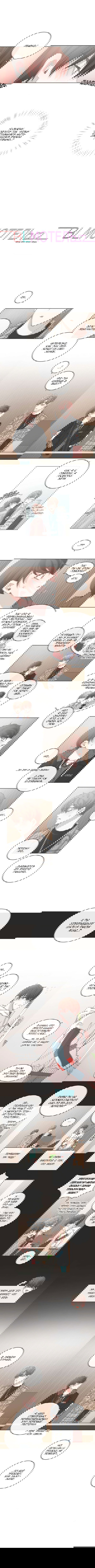 Манга BL Мотель - Глава 60 Страница 2