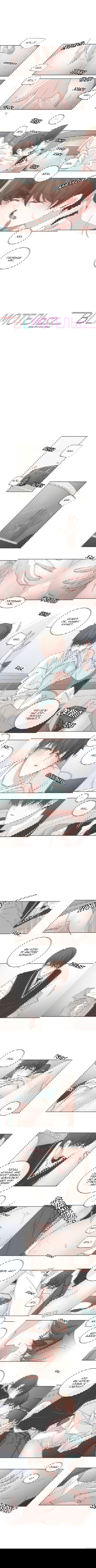 Манга BL Мотель - Глава 61 Страница 2