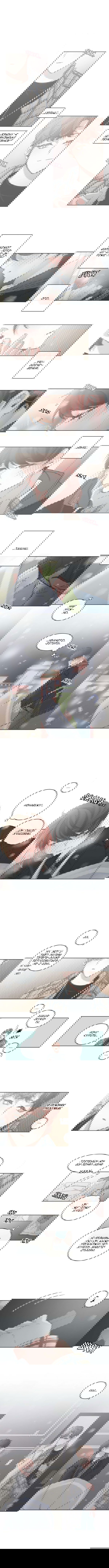 Манга BL Мотель - Глава 62 Страница 3