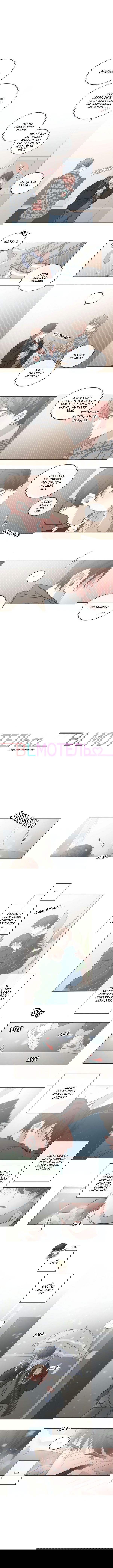 Манга BL Мотель - Глава 62 Страница 2