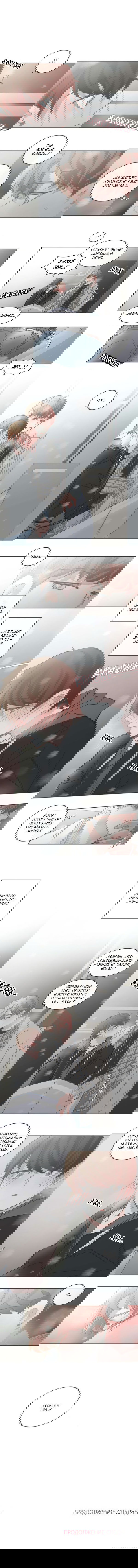 Манга BL Мотель - Глава 62 Страница 4