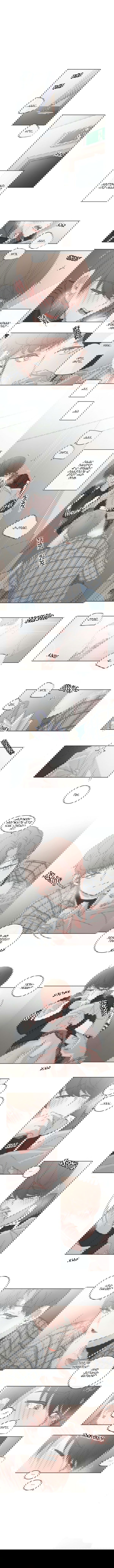 Манга BL Мотель - Глава 63 Страница 1