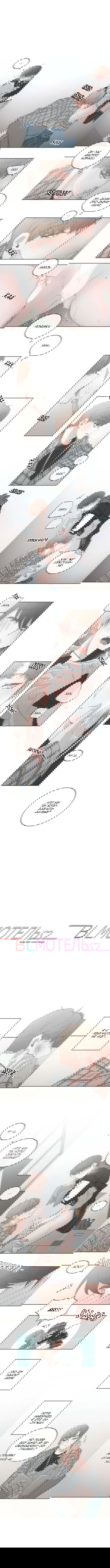 Манга BL Мотель - Глава 63 Страница 3