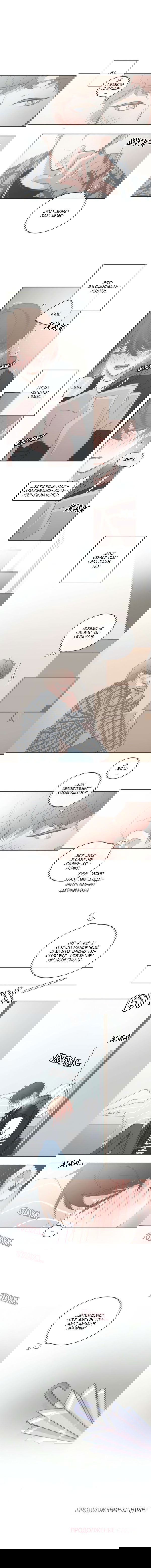 Манга BL Мотель - Глава 63 Страница 4