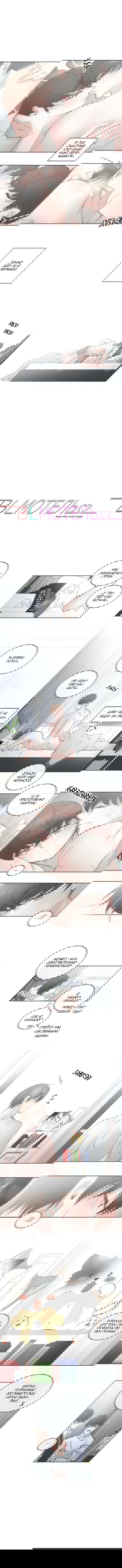 Манга BL Мотель - Глава 64 Страница 3