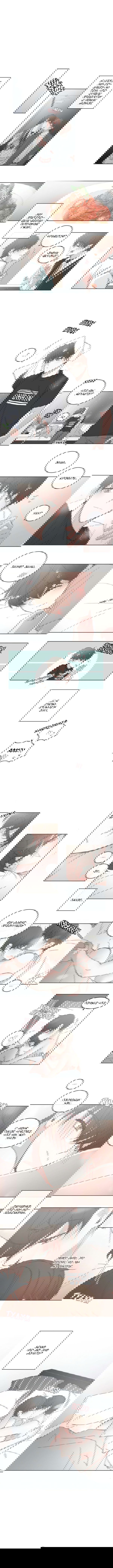 Манга BL Мотель - Глава 64 Страница 2