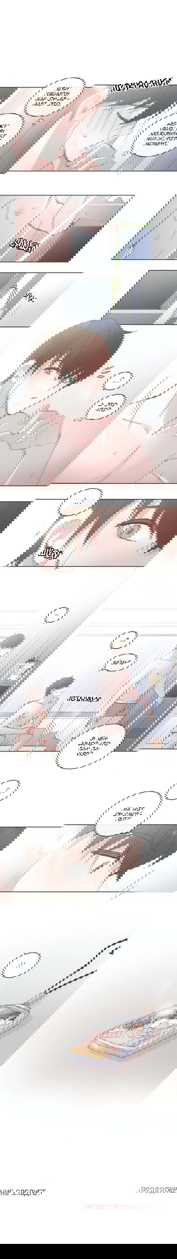 Манга BL Мотель - Глава 64 Страница 4