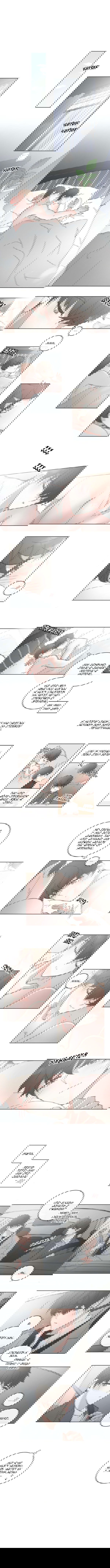 Манга BL Мотель - Глава 64 Страница 1