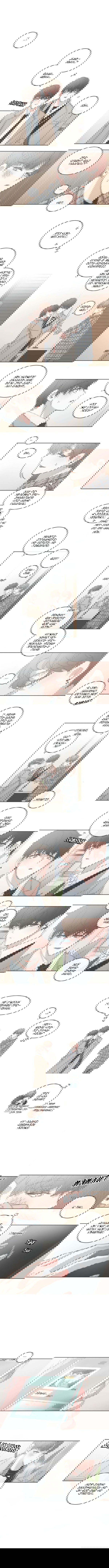 Манга BL Мотель - Глава 65 Страница 2