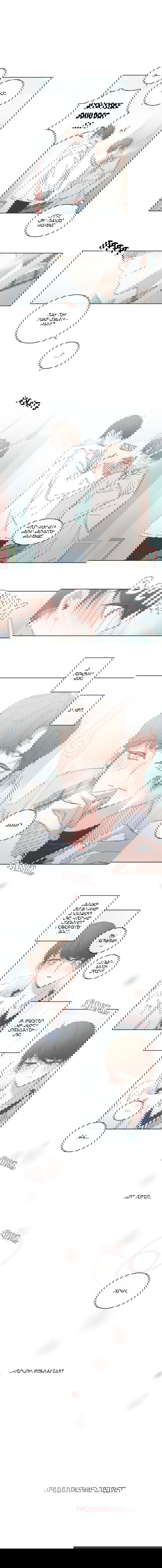 Манга BL Мотель - Глава 65 Страница 4