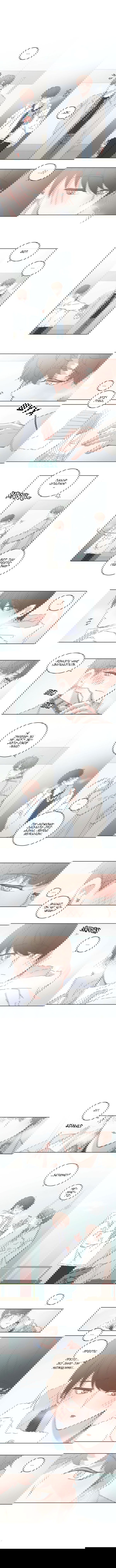 Манга BL Мотель - Глава 65 Страница 3