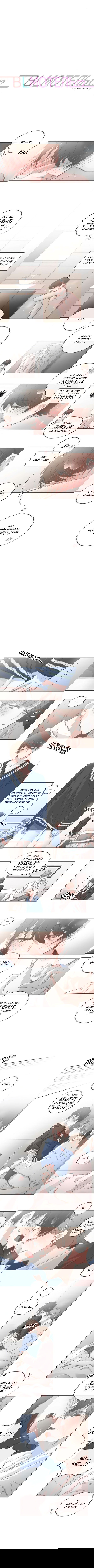 Манга BL Мотель - Глава 66 Страница 2