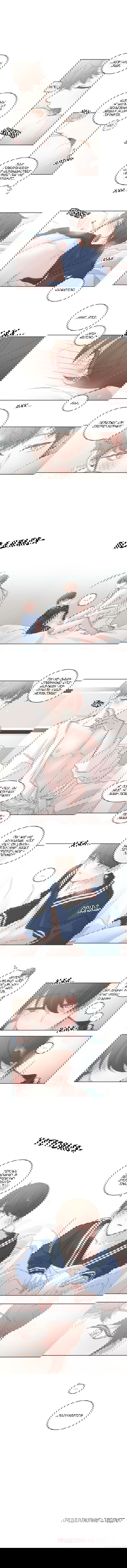 Манга BL Мотель - Глава 66 Страница 4