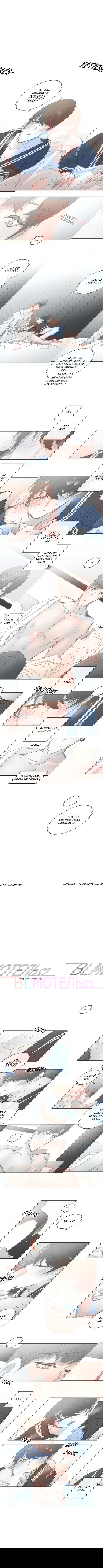 Манга BL Мотель - Глава 67 Страница 1