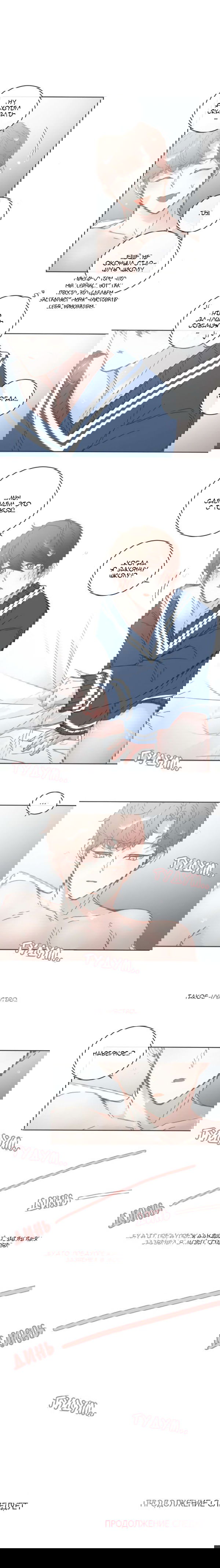 Манга BL Мотель - Глава 67 Страница 4