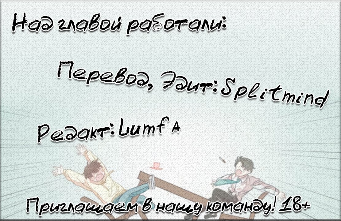 Манга BL Мотель - Глава 67 Страница 5