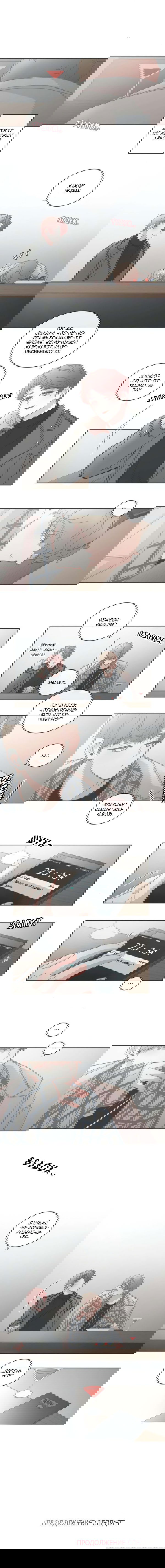 Манга BL Мотель - Глава 68 Страница 4