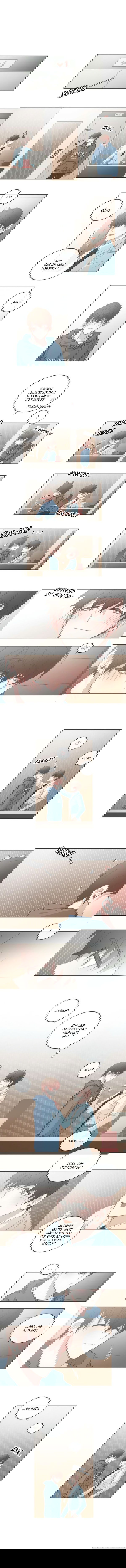 Манга BL Мотель - Глава 68 Страница 1